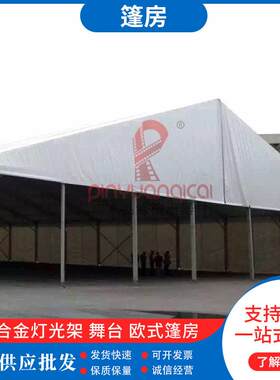 仓储篷房户外铝合金工业物流仓库装配式和承婚庆酒席大尺寸帐篷
