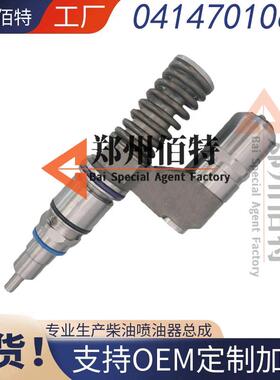 佰特0414701斯堪尼亚喷油器稳定耐用现货0414701069