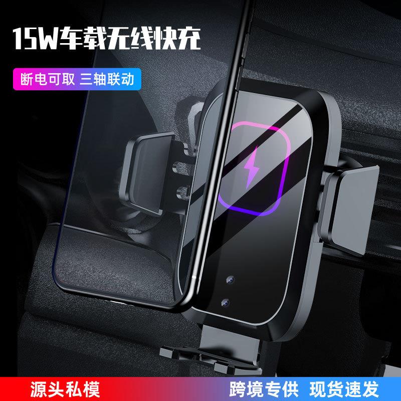 爆载手机无线充车载充电支架快充发射器出风口重力黑色通用导航架