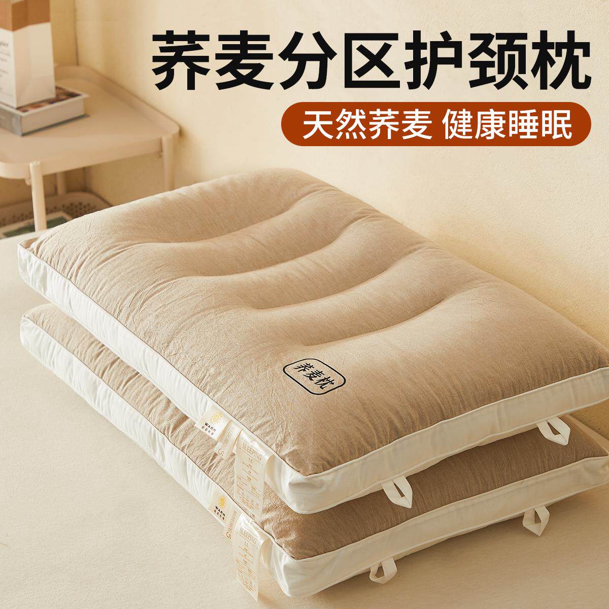 荞麦枕头睡觉专用护颈椎助睡眠家用荞麦壳决明子枕芯一对护颈枕男