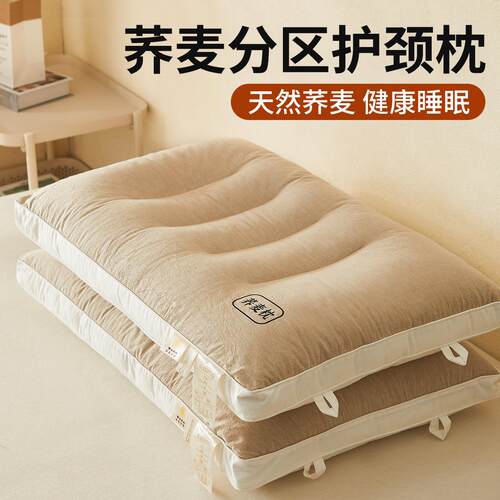 荞麦枕头睡觉专用护颈椎助睡眠家用荞麦壳决明子枕芯一对护颈枕男