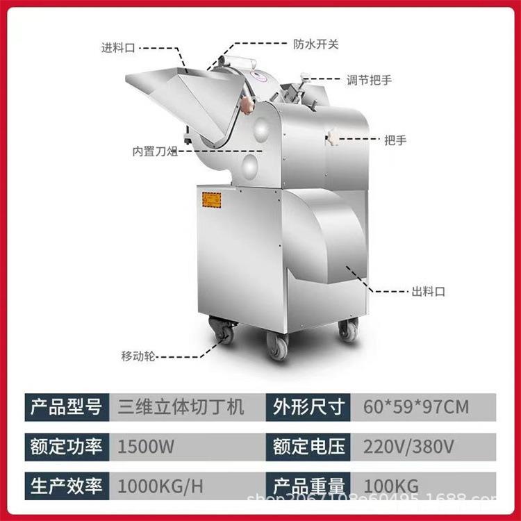 三维切丁机商用电动土豆萝卜切丁机微冻肉牛肉鸡肉切丁切粒机
