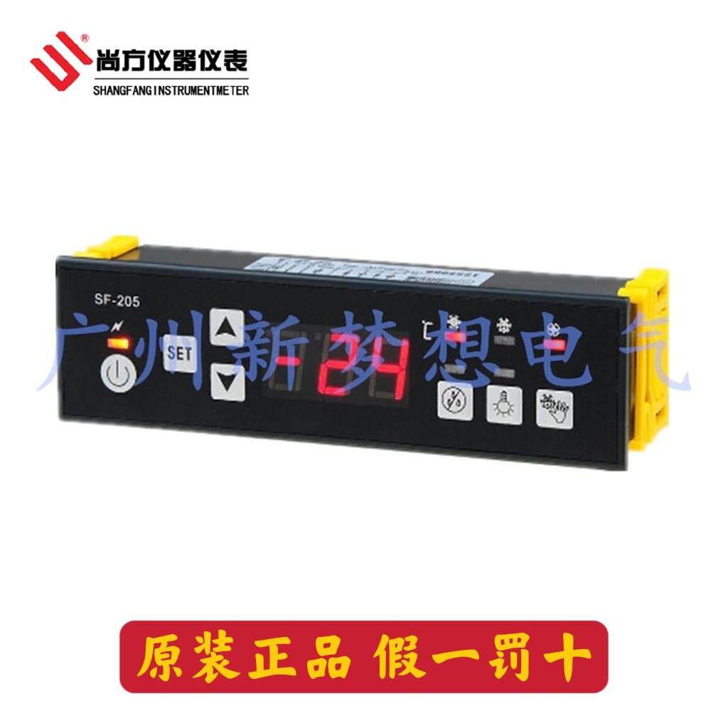 尚方SF-205温控器天翔冷柜展示柜星星冰柜冰箱电子数显温度控制器