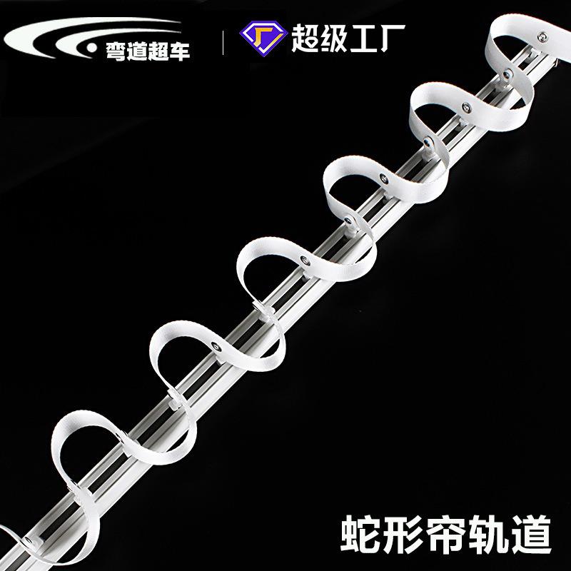 东南亚澳大利亚畅销整齐定距酒店工程水波帘波浪蛇形帘窗帘轨道