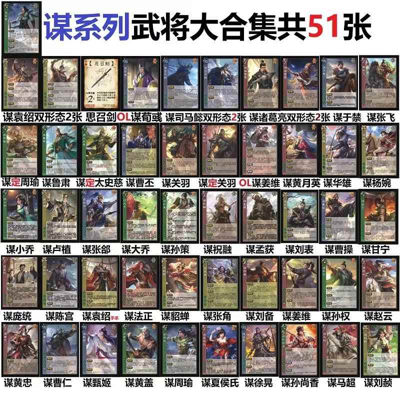 三国新UI谋攻篇全套杀谋太史慈关羽小乔祝融孟获张郃小乔OL姜维鲁