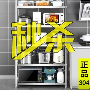 304不锈j钢货架落地置物架商用仓库家用厨房收纳架微波炉架 围栏款