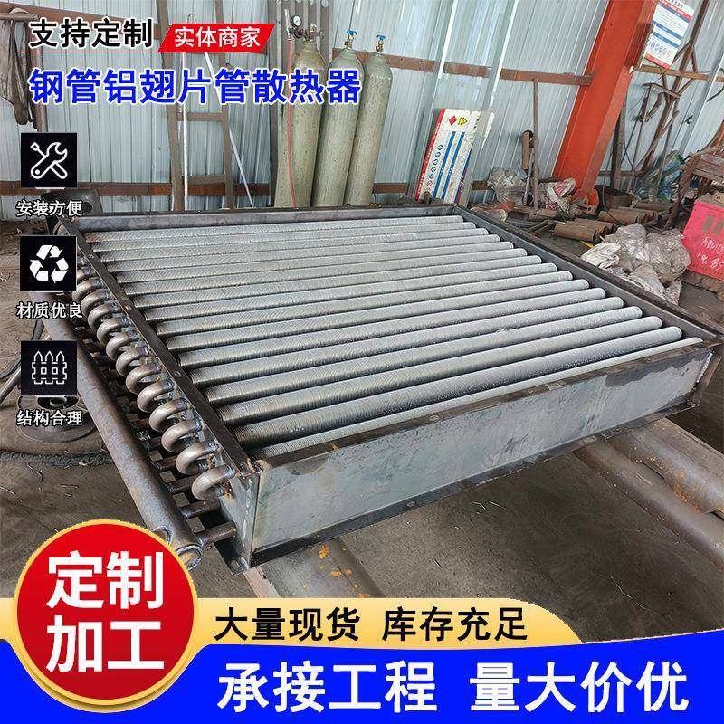 钢管翅片钢制翅片管散热器钢管工业翅片管换热器高频焊无缝翅片管