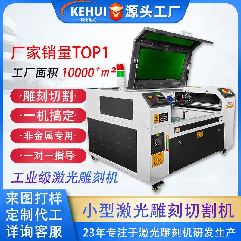 小型激光雕刻机5030B亚克力服装木板毛毡布料激光切割机