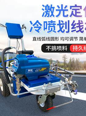 激光电动划线机 冷喷涂停车场车位画线机器 小型跑道公路地面标线