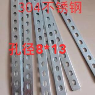不锈钢直条固定扁条加厚固定神器强力带孔扁条铁皮改装铁片