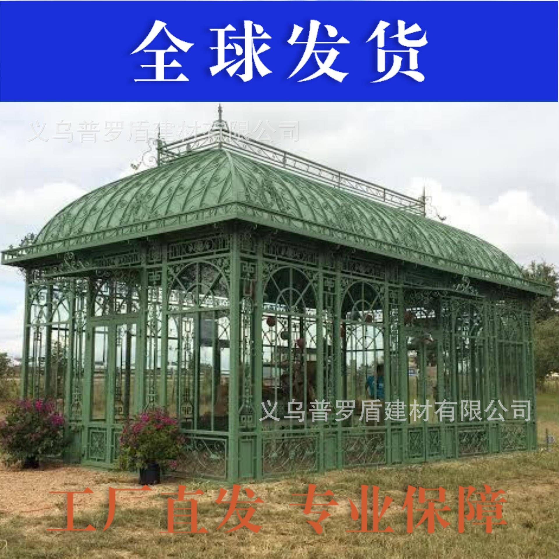 阳光房金属钢结构锻打造型欧式花园别墅酒店遮雨凉亭户外铁艺图片