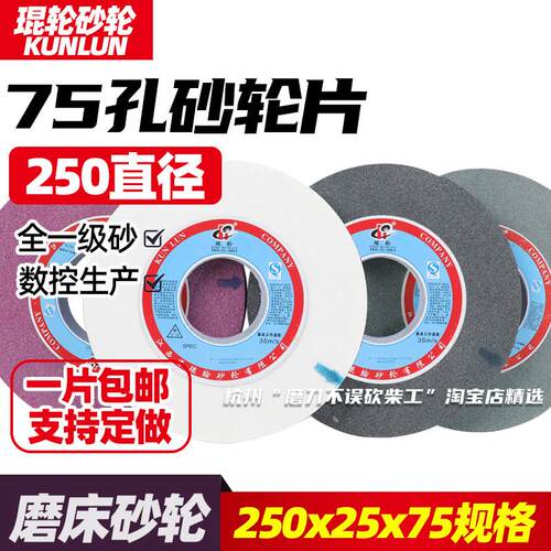 琨轮7120磨床砂轮砂轮机砂轮250*25*75白刚玉棕刚玉绿碳磨刀砂轮