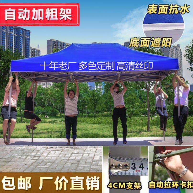遮阳雨棚 户外院帐篷生意用棚子防风四脚户外伞摆摊伞棚折叠广告
