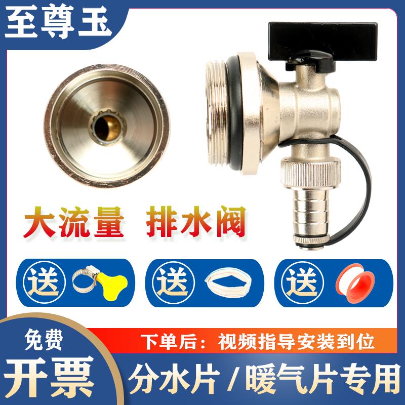 地暖地热分水器放水阀门暖气片排水排气排污阀神器4大流量6分一寸