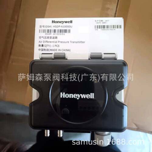 Honeywell压差变送器 HSDP-A1000U HSDP-A10000U HSDP2-A1000V2
