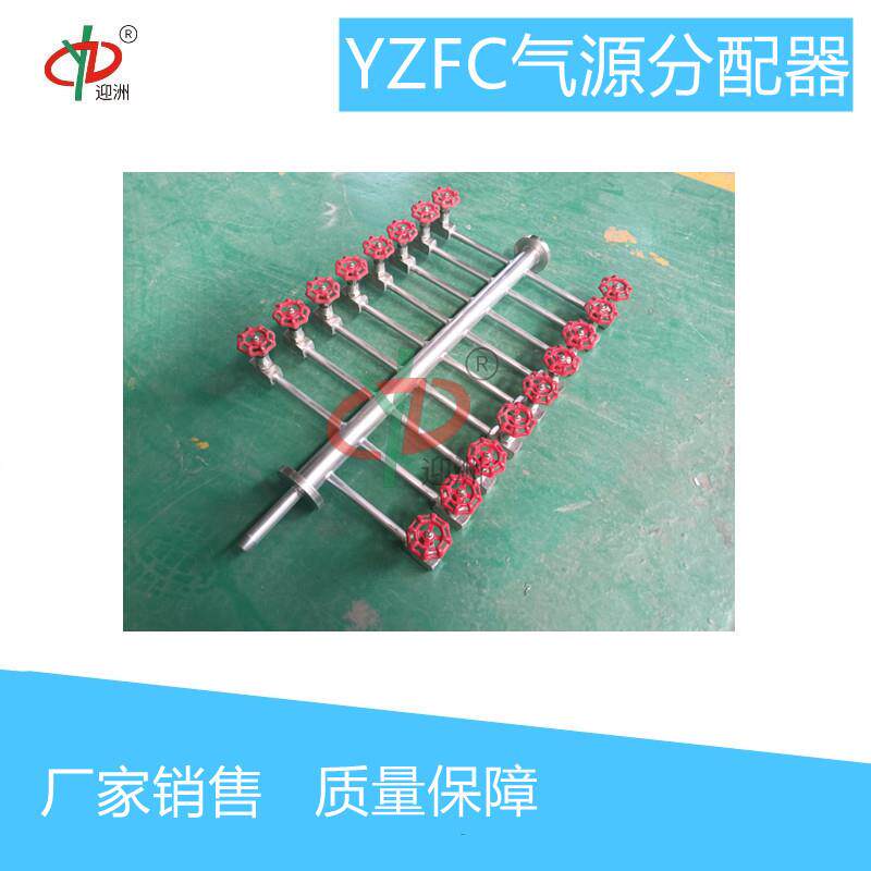 迎洲YZFC不锈钢气源分配器一进16出气流分配装置厂家供空气分配器