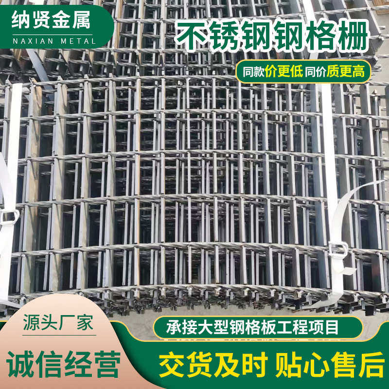 厂家供应热镀锌复合钢格栅 防滑防水齿形钢格栅锌不锈钢钢格板,家装主材,强化复合地板,淘宝优惠券,粉丝福利购,淘宝优惠卷