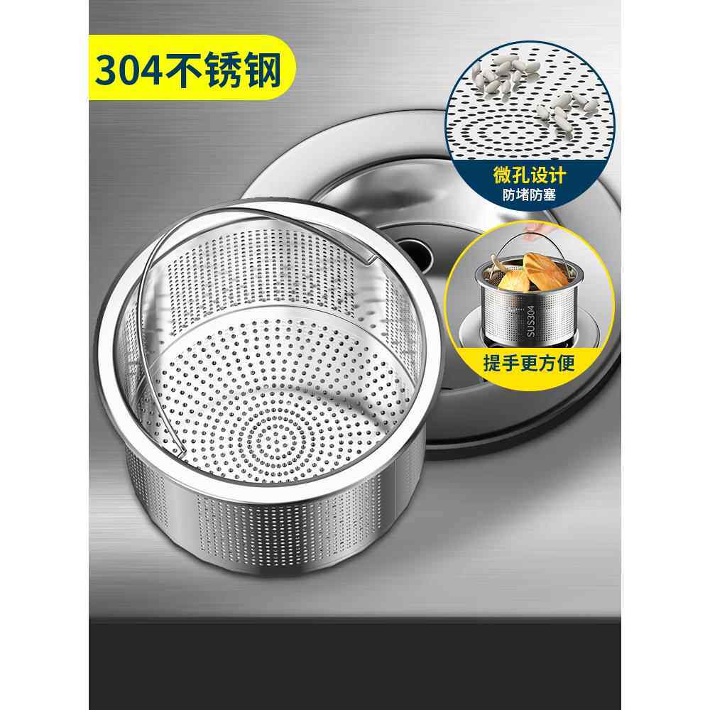 厨房水槽过滤网洗菜盆洗碗槽水池垃圾下水道防堵不锈钢排水口漏网