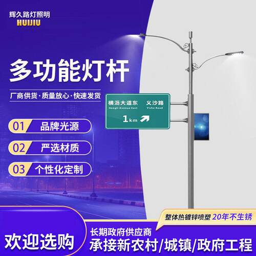 LED道路交通标志路灯杆信号灯杆监控杆多种功能组合共杆路灯