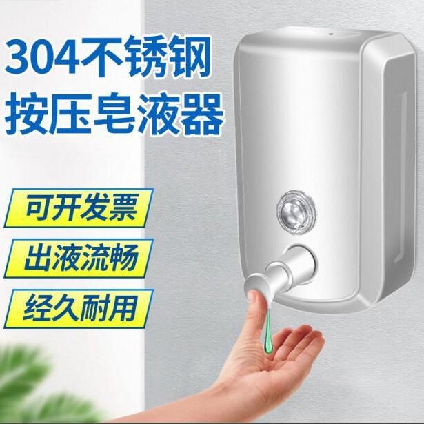 不锈钢手动按压皂液器壁挂式洗手液分配器免打孔皂液按压器