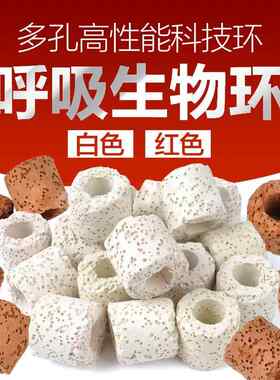 低价水族陶瓷环生化环多孔细菌屋硝化菌培养鱼缸过滤材料g