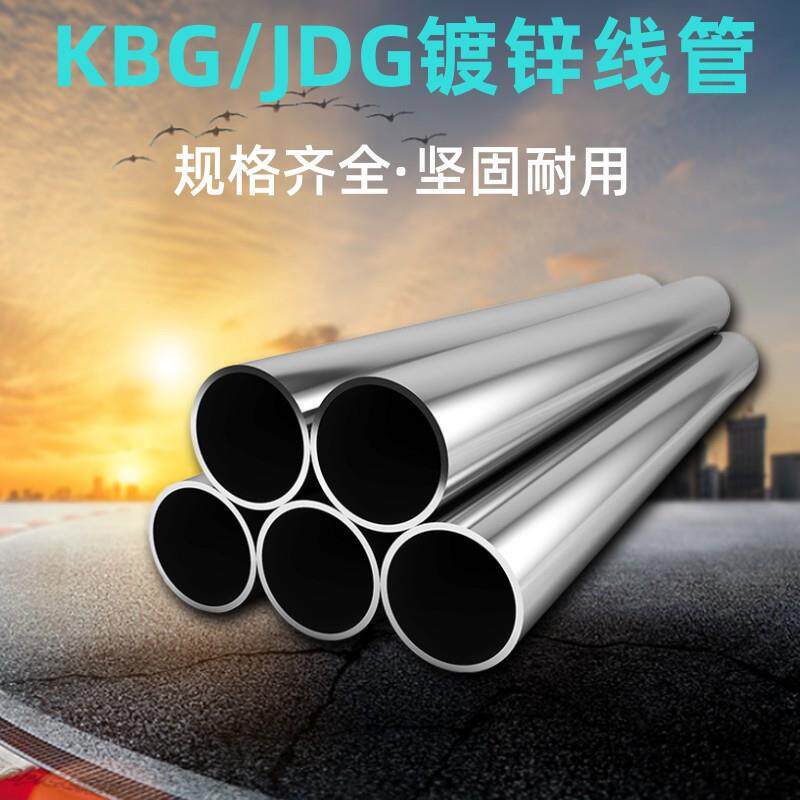 镀锌铁线管4分KBG25JDG防爆弯头配件消防预埋防火金属20走电线管图片