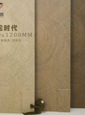 全瓷哑光木纹砖600X1200年轮时代新款质感仿木地板瓷砖防滑墙地砖