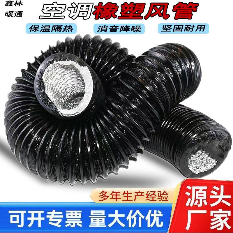中央空调橡塑保温通风软管导风口伸缩管钢丝保温管铝箔油烟管