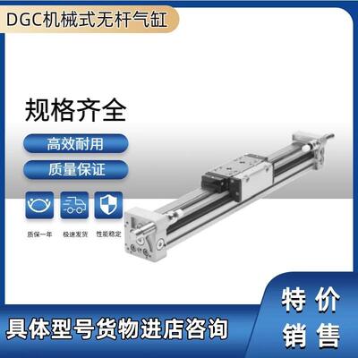 无杆气缸DGC-32-200-300-400-500-600-700-800-G-GF-KF-YSR-PPV-A