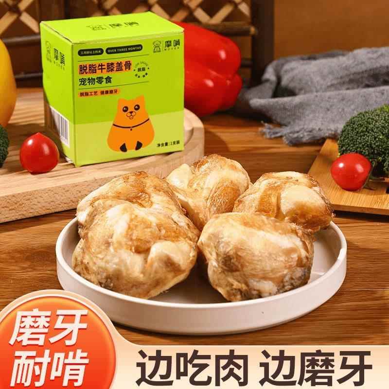 摩啃牛膝骨脱脂牛膝盖骨狗狗磨牙棒耐咬洁齿牛棒骨宠物零食狗骨头