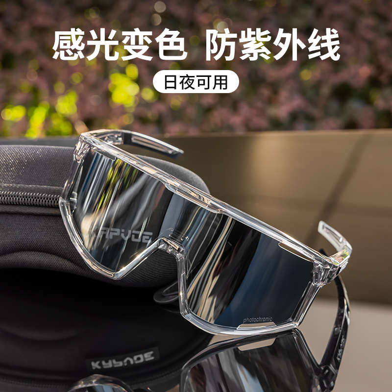 KAPVOE变色骑行眼镜偏光炫彩近视运动跑步登山自行车防风护目镜女