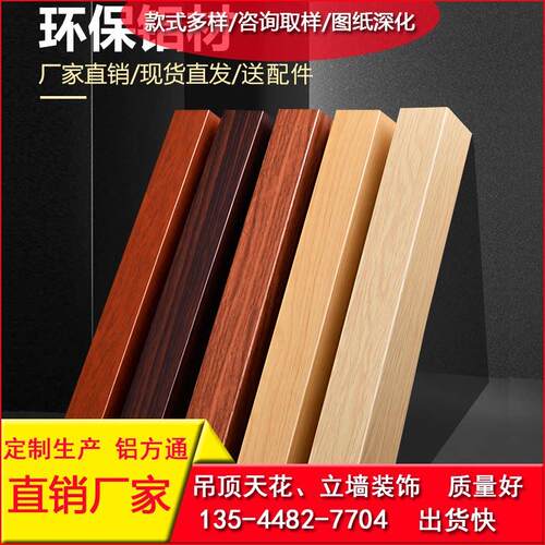 U型槽木纹铝方通天花吊顶 门头招牌背景墙装饰铝合金方管格栅直销