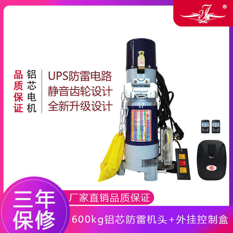 卷帘门电机车库门电机600kg铜芯防雷机头加外挂控制盒220V电机,基础建材,闭门器,淘宝优惠券,粉丝福利购,淘宝优惠卷