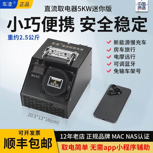 快充转慢充直流取电器380V转220V新能源汽车房车九孔充电桩转换器