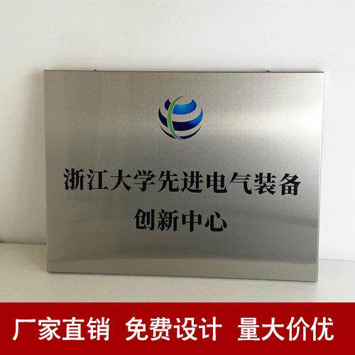 铜牌定做定制公司门牌门头招牌广告牌钛金腐蚀牌匾制作挂牌不锈钢