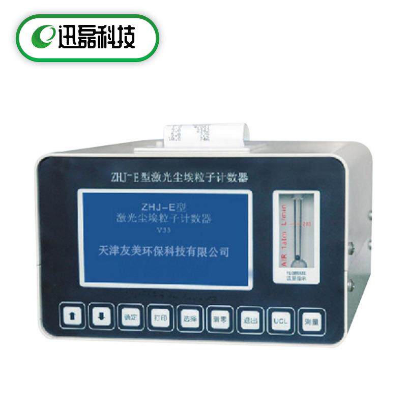 天津厂家XLHB-E型大流量激光尘埃粒子计数器粉尘粒子计数器