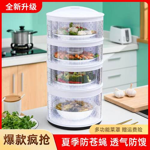 盖菜罩夏季2025新款保温家用餐桌多层剩菜收纳层架遮尘防苍蝇罩塑