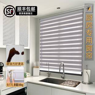 厨房专用百叶窗帘免打孔遮光卷帘 遮阳耐晒防油隔热定制尺寸