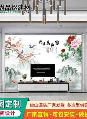 新中式电视背景墙瓷砖微晶石山水画岩板石材客厅大理石影视墙造型