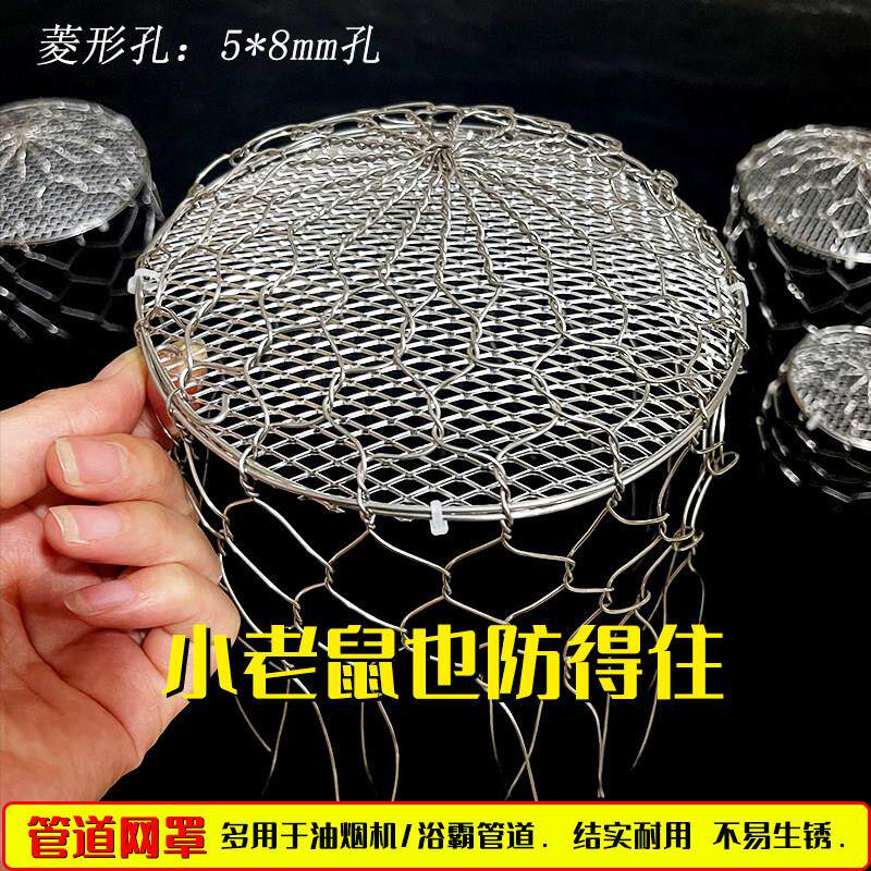 厨房抽烟油机排气孔管道防鼠蛇网罩卫生间排风口防鸟筑巢金属网罩
