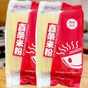 金健直条干米粉4斤实惠家庭装常德米粉干 干细米线 线 圆粉早餐米