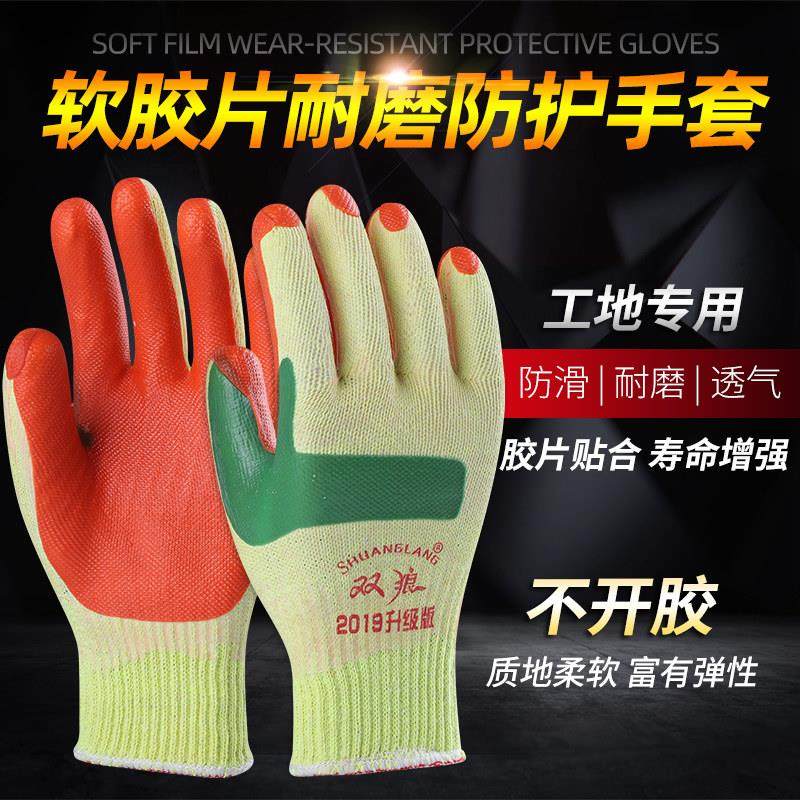 手套男正品双狼胶片耐磨工作男防割柔软加厚防滑钢筋架子工地劳保,居家日用,防护手套,淘宝优惠券,粉丝福利购,淘宝优惠卷