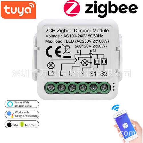 zigbee通断器零火二路通断器智能家居智能调光器调光器