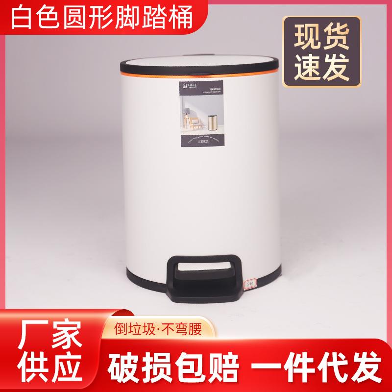 白色圆形脚踏桶垃圾桶家用客厅简约创意不锈钢轻奢脚踏式卫生间