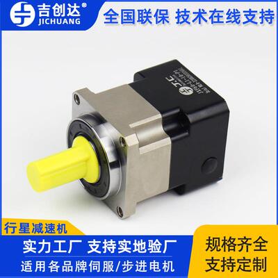 吉创达JXF90-L1-5-P1减速机86步进电机用双支撑精密行星减速机