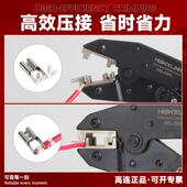 旗型插簧端子压线钳4.8 6.3旗形预绝缘插头L型接线冷压压接钳加厚