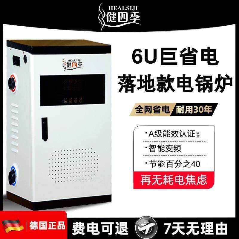 新款超导体电锅炉家用农村220v全自动电采暖炉380伏三相省电节能