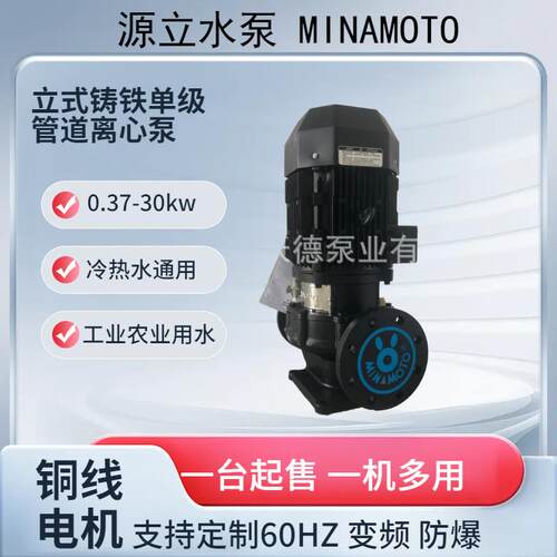循环水泵YD100-24-7.5KW立式管道离心冷冻水加压80立方20米