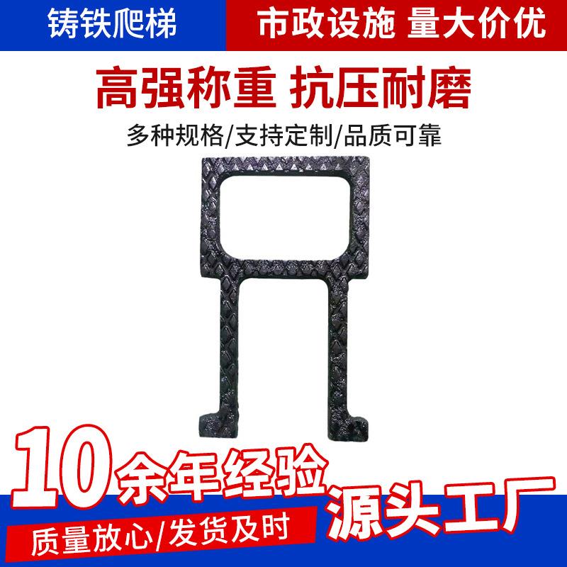 球墨铸铁爬梯检查井踏步井下配件污水雨水市政工程预埋井铸铁爬梯