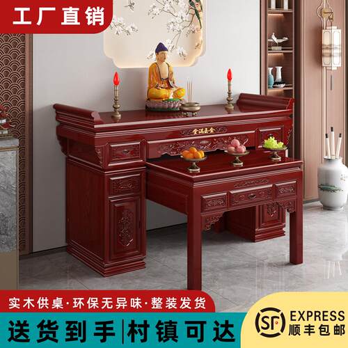 实木供桌香案家用神台佛桌农村中堂香火桌中堂柜财神爷香桌条案台